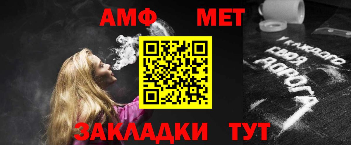 Южно-Сахалинск  Amphetamine 98%  Амфетамин  Вход с VPN 