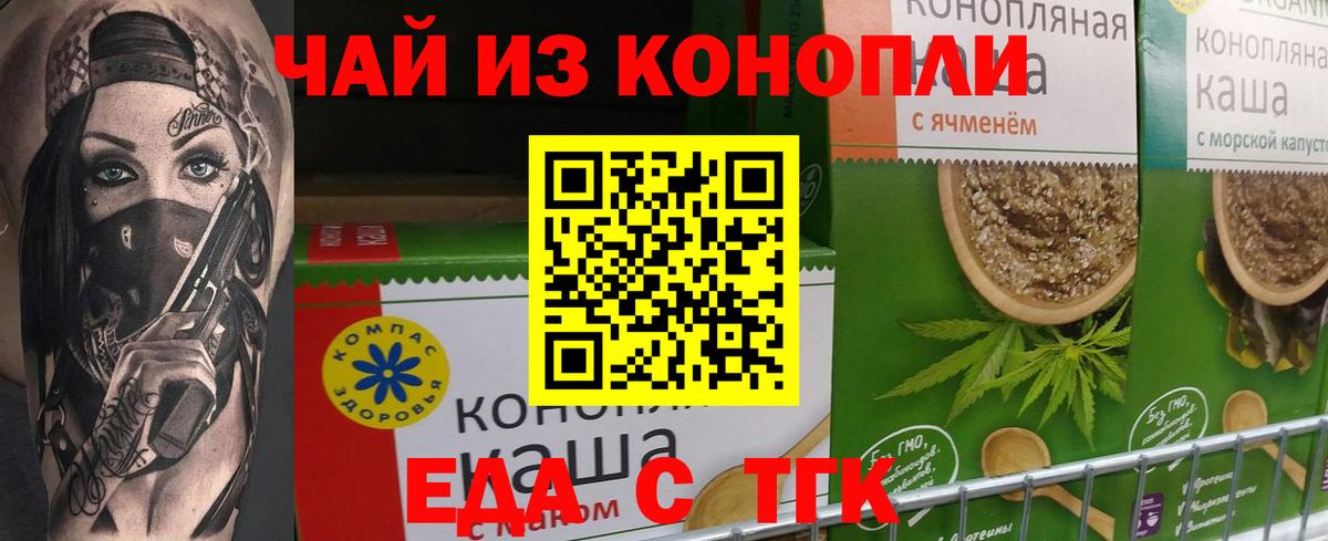 Южно-Сахалинск  Cannafood марихуана  Вход с VPN 
