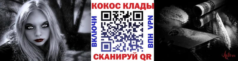 нарко площадка Telegram  магазин  наркотиков  blacksprut ONION  Южно-Сахалинск  КОКАИН Эквадор 