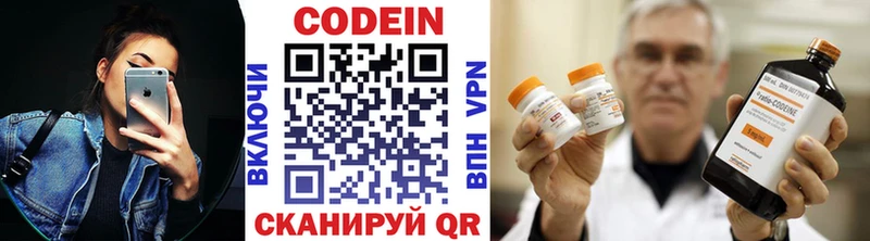 купить  цена  Южно-Сахалинск  Codein Purple Drank 