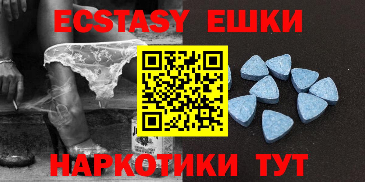 Южно-Сахалинск  дарнет шоп  ЭКСТАЗИ 280 MDMA  Вход с VPN  Ecstasy Дубай  Ecstasy 