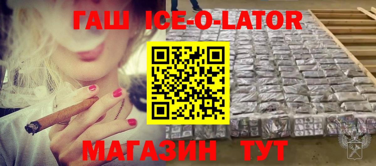 ГАШИШ Premium  Гашиш  Южно-Сахалинск  ГАШ Premium  Вход с VPN 