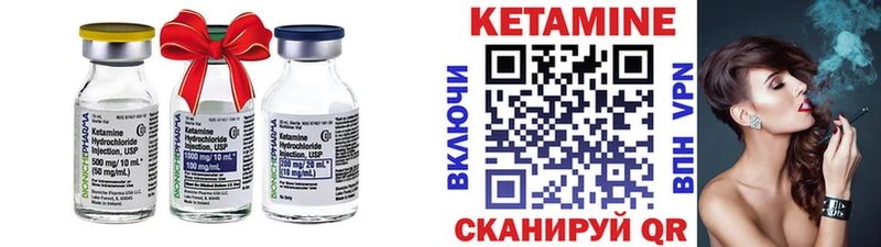 КЕТАМИН VHQ  Южно-Сахалинск 