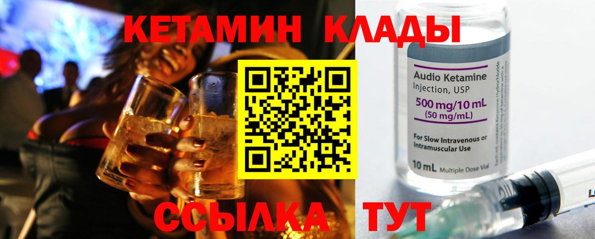 Кетамин ketamine  Вход с VPN  Южно-Сахалинск 