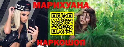 марихуана Комсомольск-на-Амуре