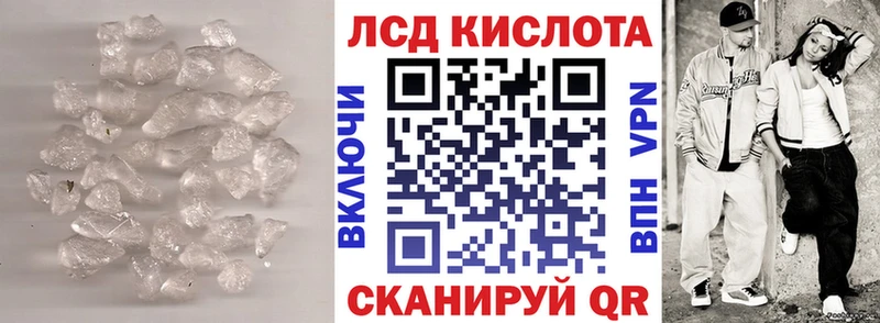 LSD-25 экстази кислота  Южно-Сахалинск 