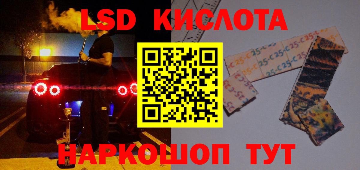 LSD-25 экстази ecstasy  Лсд 25 экстази ecstasy  Южно-Сахалинск  Вход с VPN 