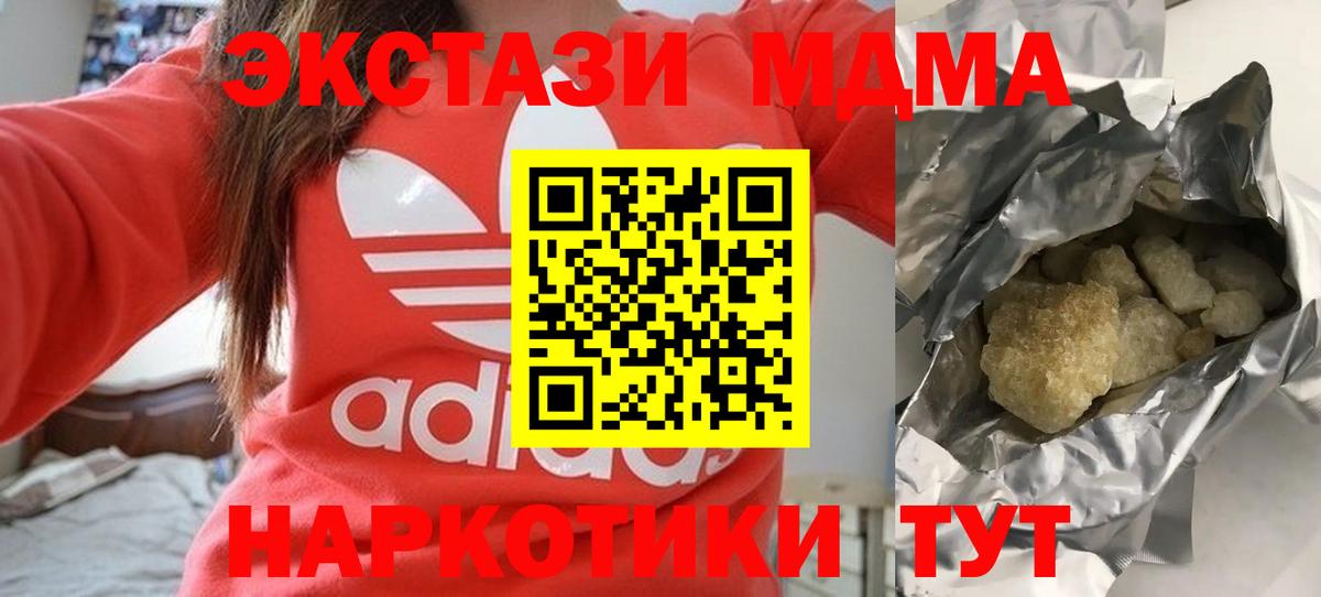 МДМА  МДМА crystal  Вход с VPN  MDMA кристаллы  Южно-Сахалинск 