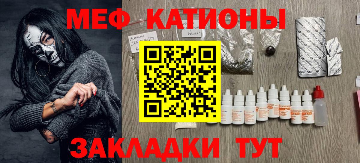 МЯУ-МЯУ  МЯУ-МЯУ VHQ  МЯУ-МЯУ mephedrone  Вход с VPN  продажа наркотиков  Южно-Сахалинск 