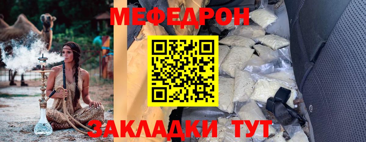 Меф кристаллы Южно-Сахалинск