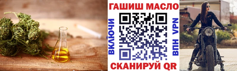 где найти наркотики Южно-Сахалинск ТГК вейп с тгк