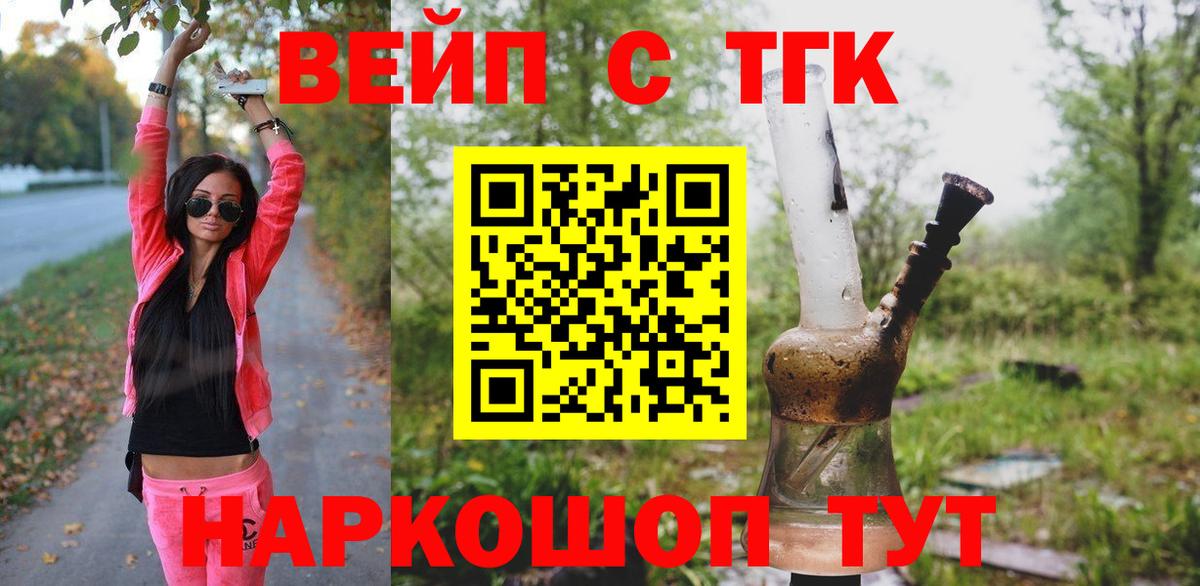 Южно-Сахалинск  ТГК THC oil  Вход с VPN 